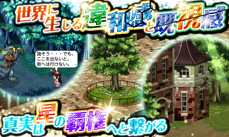 RPG シャイニングマーズ - KEMCO Screen 2