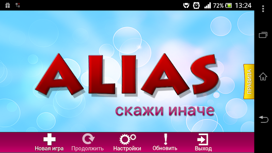 Alias 2.0 Screenshots 6