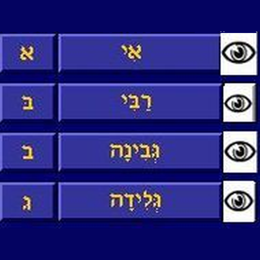 I can read Hebrew LOGO-APP點子