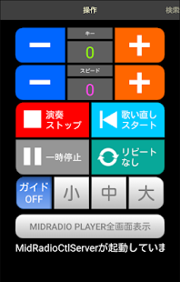 How to get MRP Remote lastet apk for android