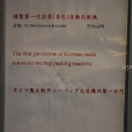 大溪老茶廠