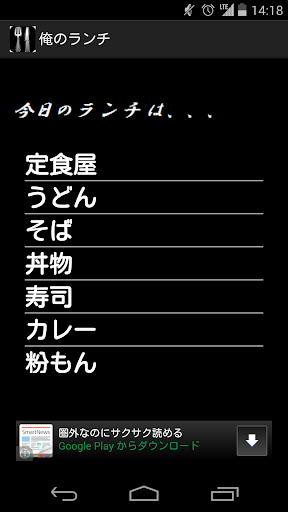 俺のランチ - レストラン検索