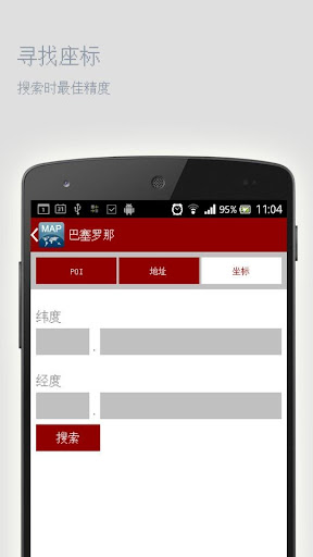 【免費旅遊App】巴塞罗那离线地图-APP點子