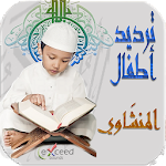 Cover Image of 下载 المصحف المعلم ترديد - المنشاوي 1.8 APK