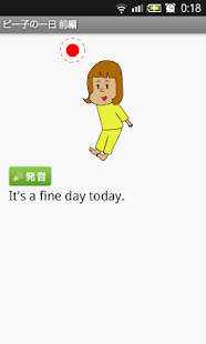 How to get GoGo英会話 ピー子の一日 前編 1.0.5 apk for android