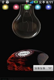 How to download My chime bell Here lastet apk for android