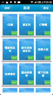 免費下載書籍APP|九把刀小說全集 app開箱文|APP開箱王