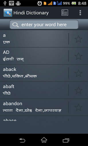 Hindi Dictionary Free