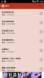 溫暖人間雙周刊 Screenshots 4