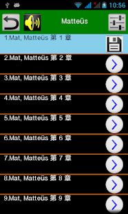 Dutch Audio Bible 荷蘭語有聲聖經 Screenshots 13
