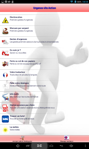免費下載健康APP|Help in France app開箱文|APP開箱王