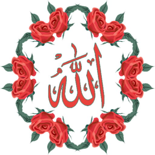 اسماء الله الحسنى Allah Names LOGO-APP點子