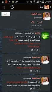 How to mod المنشد أحمد المقيط lastet apk for laptop
