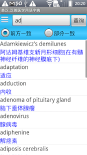 How to download Medical terms DIC(E-C/C-E) 1.01 apk for laptop