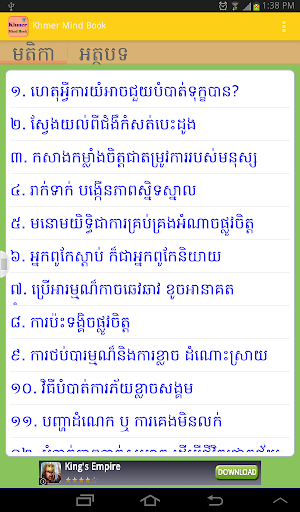 Khmer Mind Book
