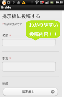 How to install チャットID掲示板　for　comm patch 1.0 apk for laptop