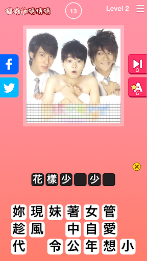 【免費解謎App】偶像劇猜猜猜-APP點子