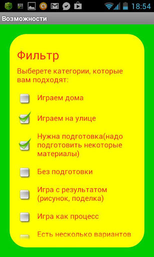 【免費教育App】Игра Воз Можностей-APP點子