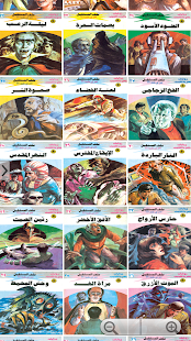 How to get روايات مصرية للجيب lastet apk for laptop