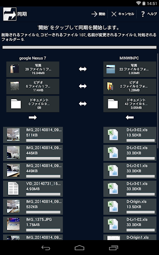 免費下載生產應用APP|スマホ写真動画移行　AOS Sync+ app開箱文|APP開箱王