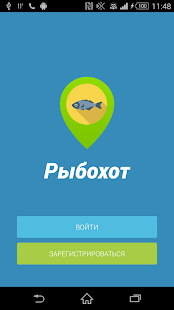 Рыбохот Screenshots 0
