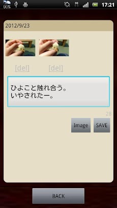 一言日記 Androidアプリ Applion
