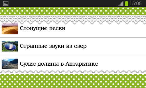 【免費書籍App】Загадки Природы-APP點子