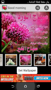 How to get صور صباح الخير patch 2.0.05 apk for bluestacks