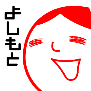 よしもとの空気読み。.apk 1.1.1