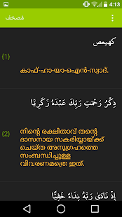 مُصحَف |  Mushaf Screenshots 6