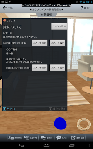 【免費生活App】3Dプレイスビューア-APP點子