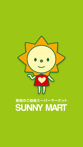 サニーマート SUNNYMART