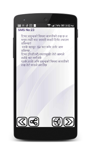 【免費娛樂App】Nepali Jokes and Sms-APP點子