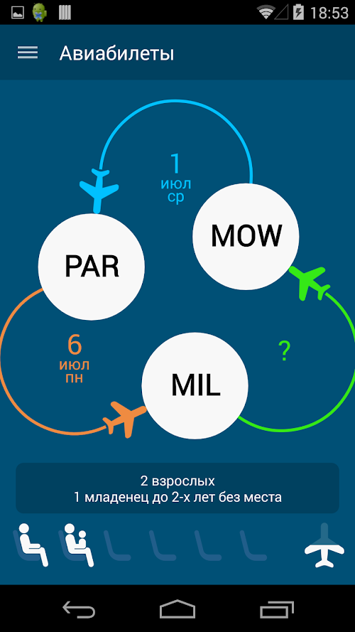 Android application OZON.travel авиабилеты дешево screenshort