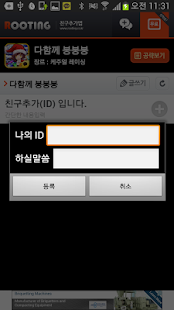 【免費賽車遊戲App】다함께붕붕붕 친구추가-APP點子