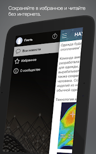 Наука и Техника Screenshots 2
