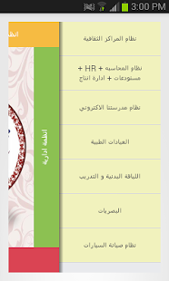 Free Download بيسكسوفت للبرمجيات APK