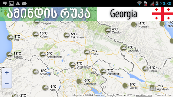 download Amindi - ამინდი free