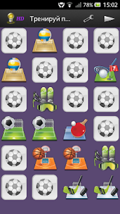 Тренируй память Screenshots 3