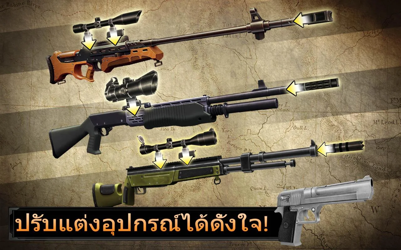 พรานล่ากวาง2014 - screenshot
