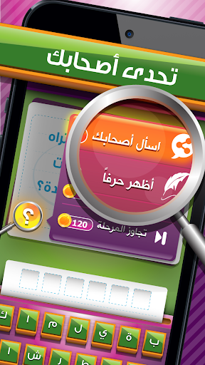 【免費拼字App】لعبة اللغز الخفي-APP點子