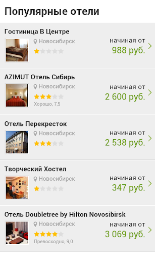 免費下載旅遊APP|Новосибирск - Отели app開箱文|APP開箱王
