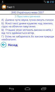 Гдз-Украина Screenshots 2