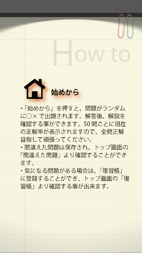 【免費教育App】大人のビジネス能力検定・日経TESTに出るとこ-APP點子