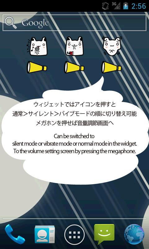 Android application NucoVolume (VolumeController) screenshort