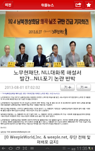 위플 달라스 - Weeple Dallas Screenshots 11