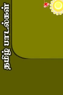 Download Tamil Nursery Rhymes APK for Android