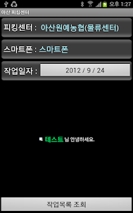How to download 아산시학교급식_센터 5 mod apk for laptop