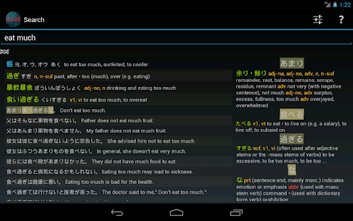   Japanese Dictionary ★- screenshot thumbnail   
