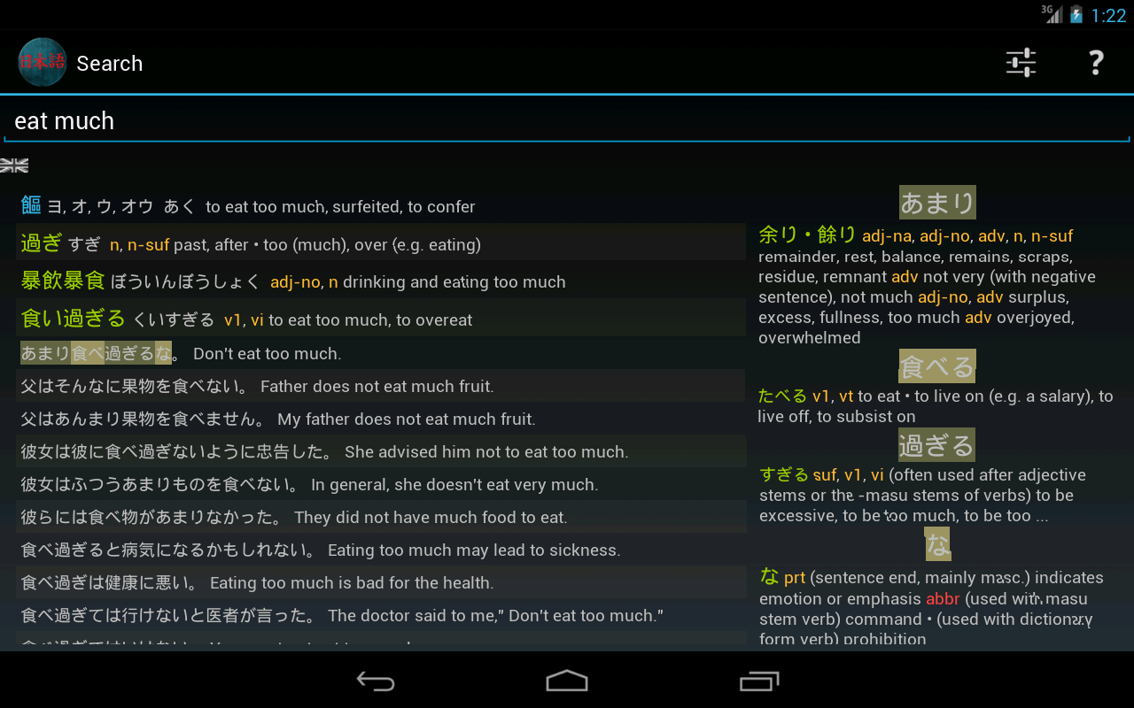    Japanese Dictionary ★- screenshot  